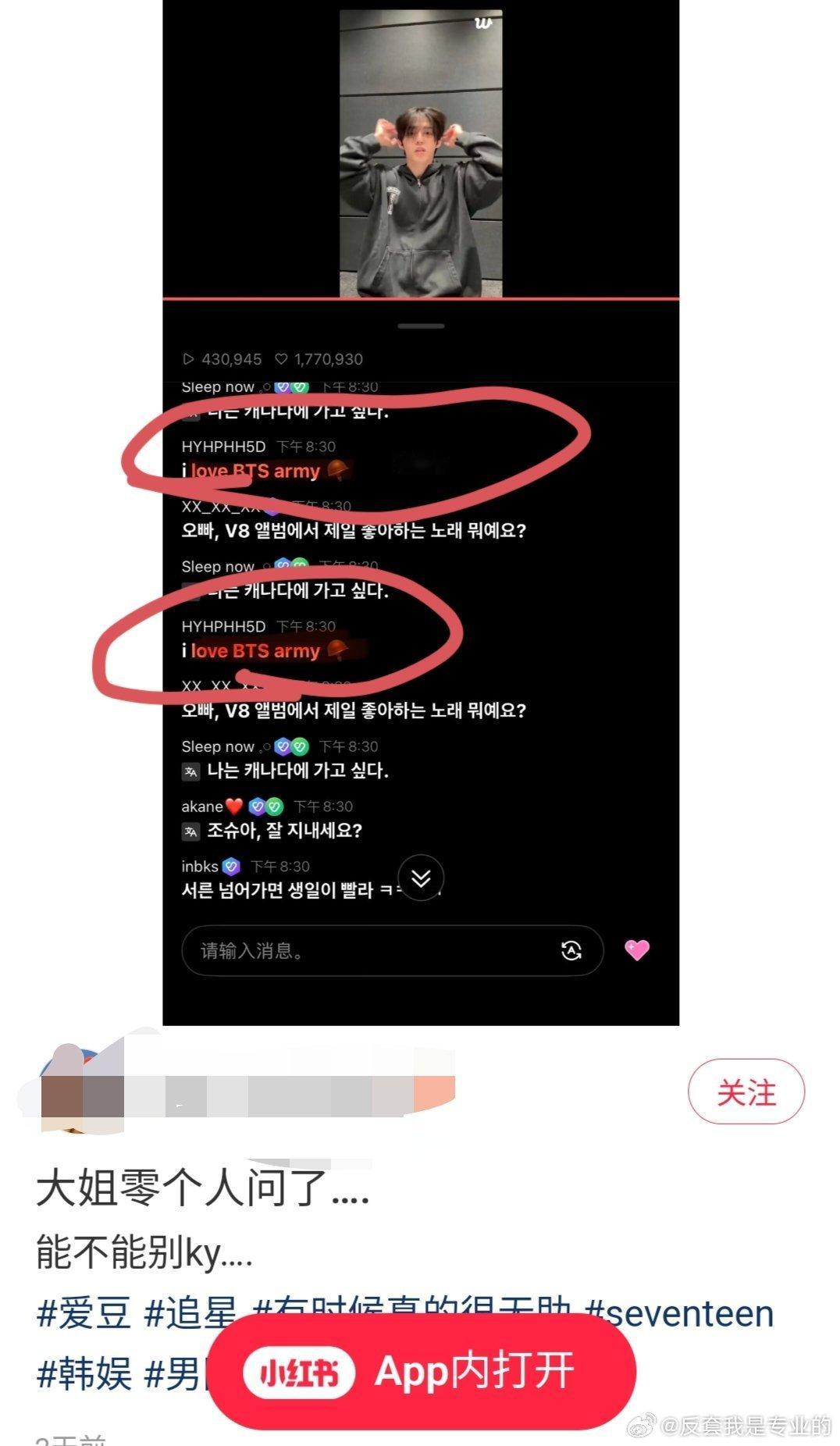 卖惨乞讨专业户bts 自己家没有直播间吗？非闹到次人这里 