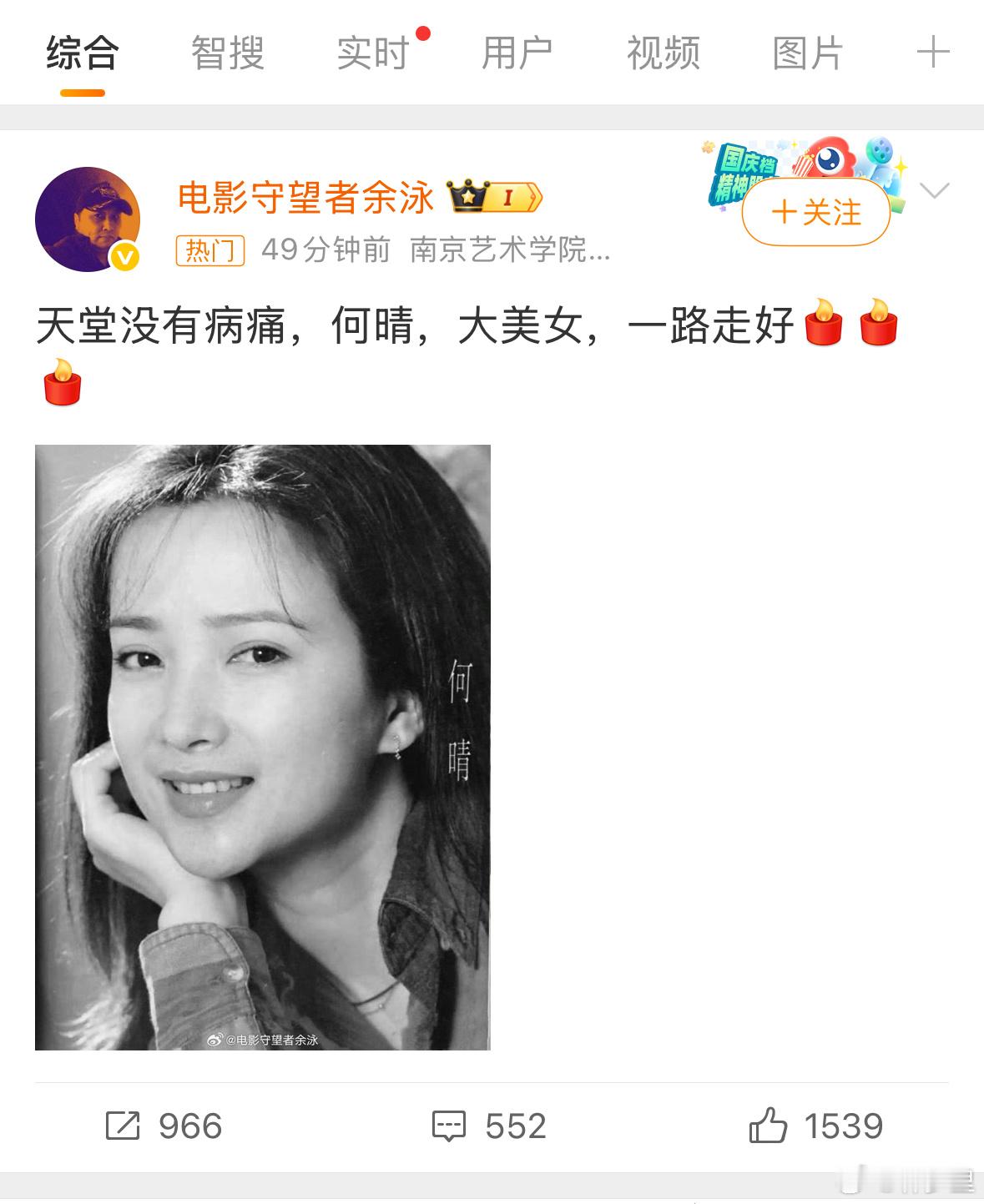 何晴啊？？！！又一个熟悉的明星走了？！啥病啊？？？还年轻吧？怎么就走了？ 