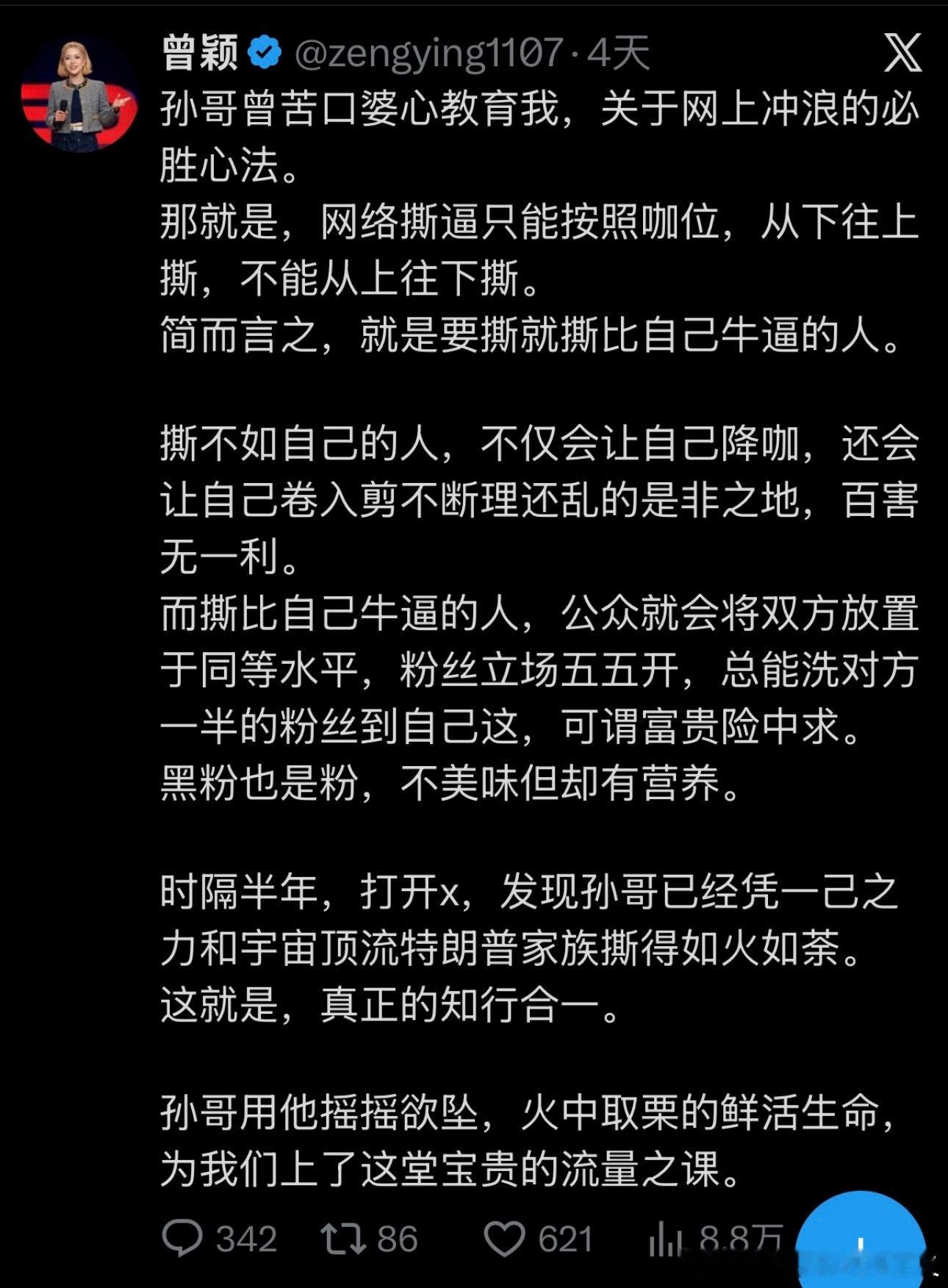 真理 ​​​