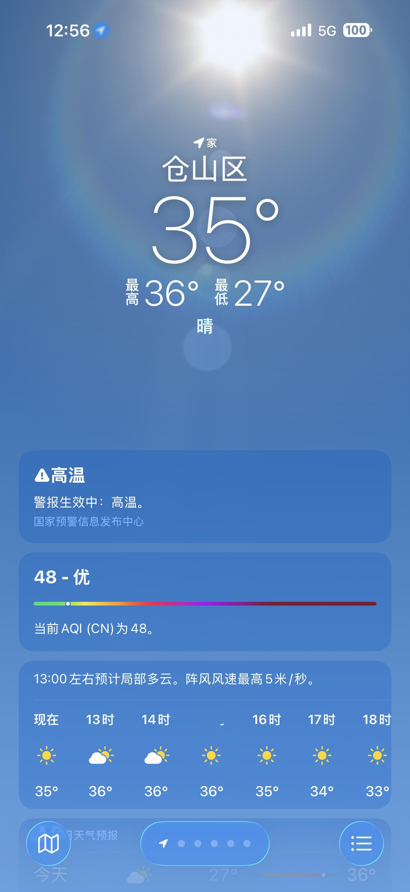 体感温度38°C 福州你要融化了我是吗 