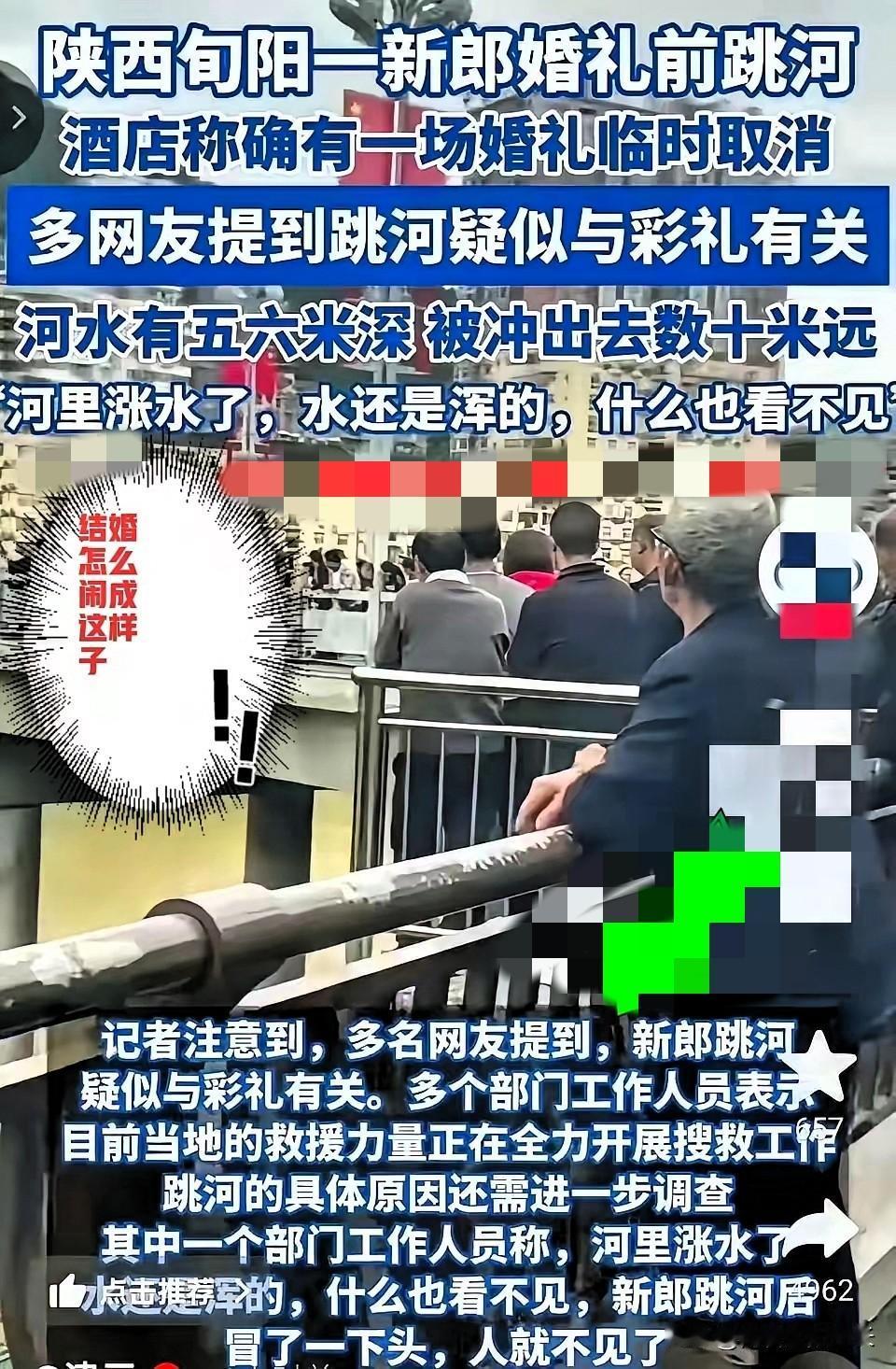 新郎的生死谁来买单？这可真应了那句“心急吃不了热豆腐”，婚礼当天发生的这档子事儿