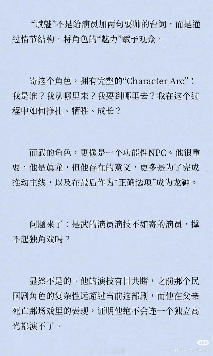 带你了解《月鳞绮纪》主演粉丝在吵什么 