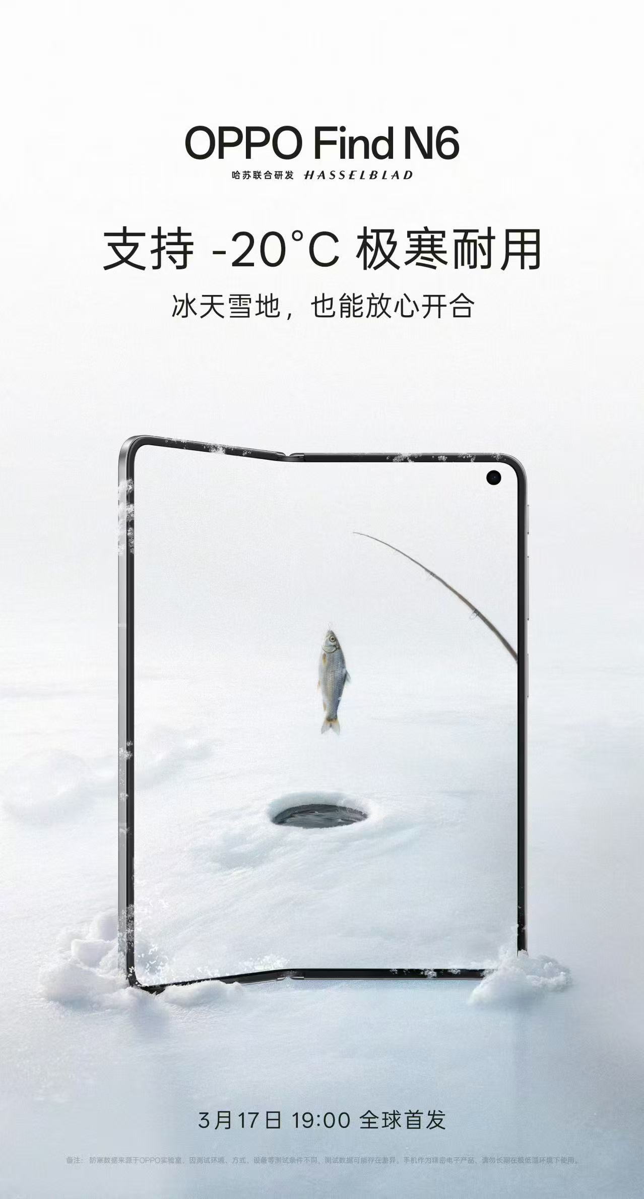 OPPO Find N6 支持IP59、IP58、IP56 满级防水，而且还能在