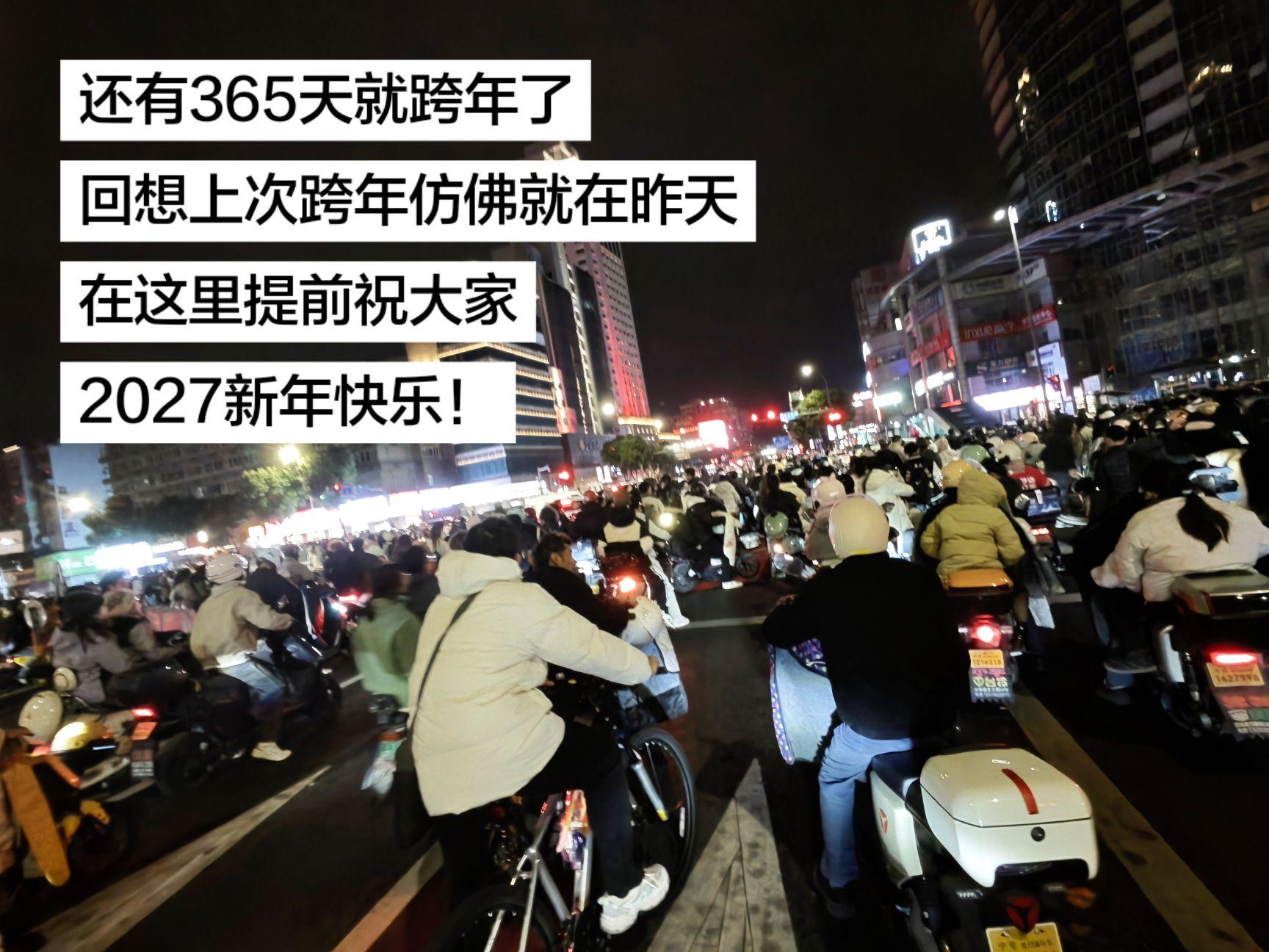 还有365天就跨年了 回想上次跨年仿佛就在昨天 在这里提前祝大家 20...