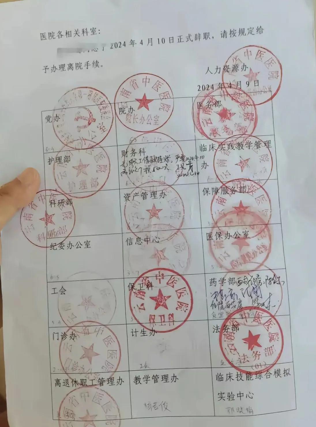从单位离职的话需要盖二十四个章，经过24个部门同意，看完你还觉得考公务员怎么样？