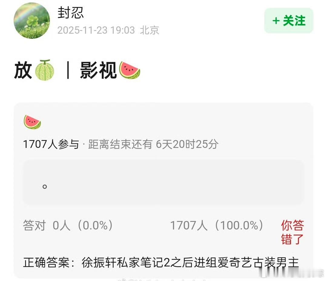 🍉 徐振轩吴邪的私家笔记2之后进组爱奇艺古装剧 