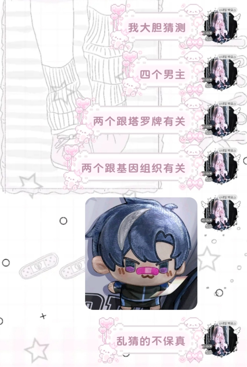 管他的我乱猜
