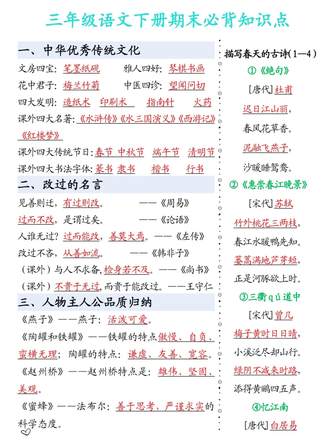 三年级期末复习，考前15天冲刺真的很重要