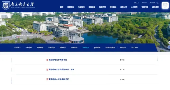 “80后”！“双一流”迎来新校长