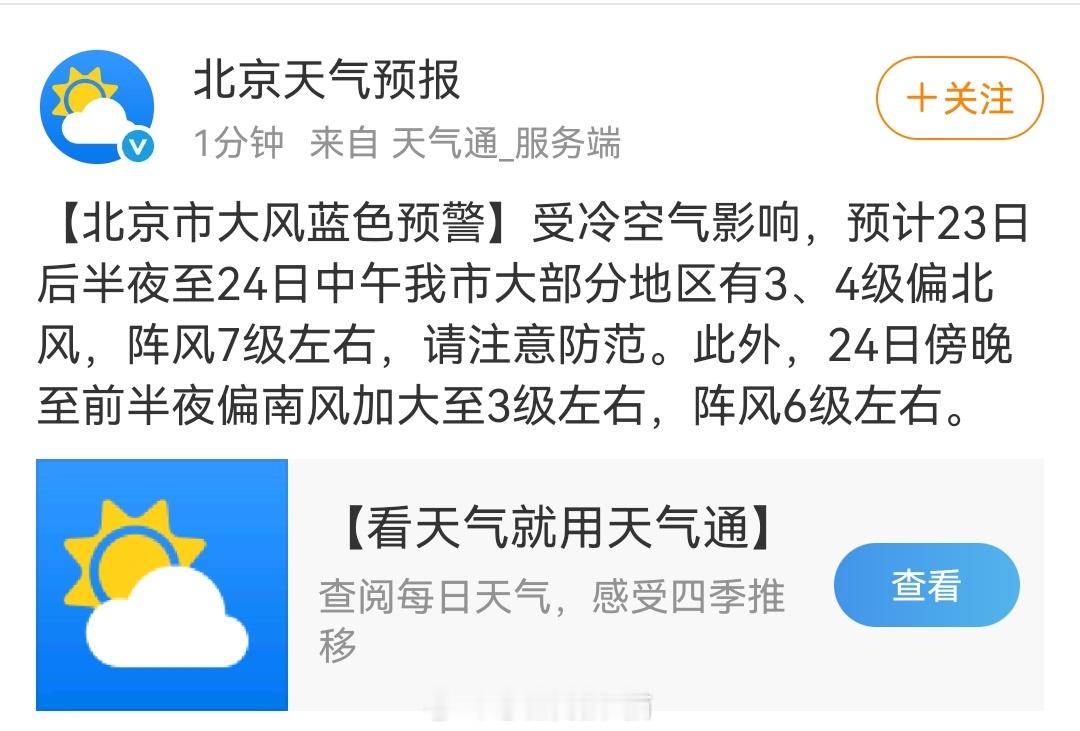 北京的春天除了杨絮柳絮那大风必须不能少[二哈] ​​​