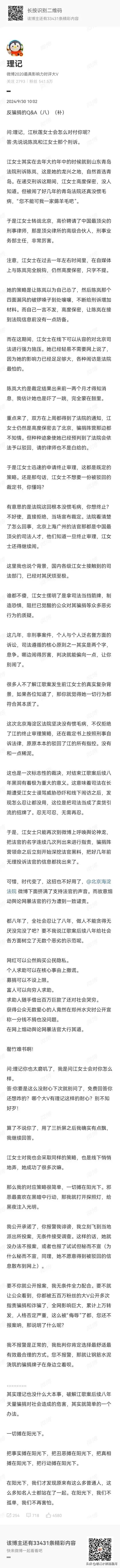 江秋莲刑诉陈岚的来龙去脉，理记的这篇文章说的最详细。

至于江秋莲为什么一定要拿