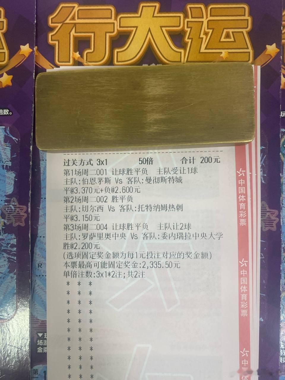 蓝军白百合再度宿命碰撞！热刺做客斯坦福桥能否拿分保级？周期：001 英超球队：伯
