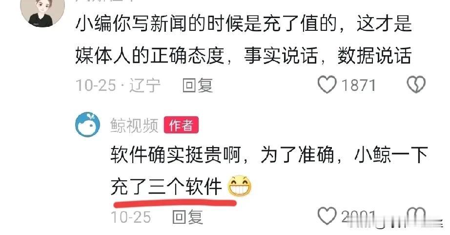 董宇辉怒斥黑子不舍得花钱买数据，
但凡花点钱充个会员，
也不会错的那么离谱。
鲸