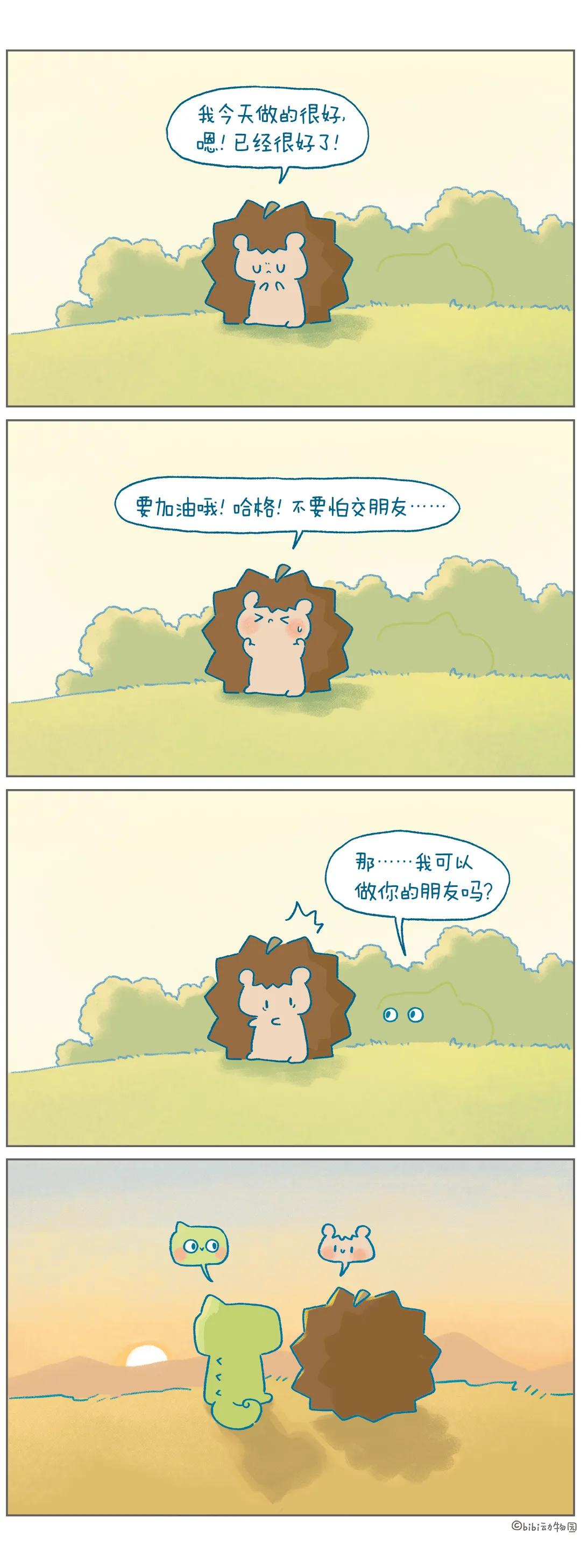 温柔在你👀不到的地方