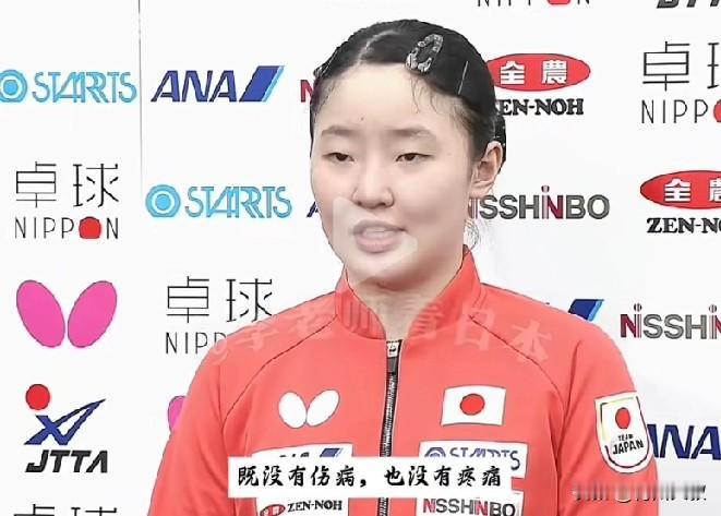 谁说的张本美和训练时受伤了？
昨天采访，她亲自说:

没有伤病没有疼痛，
状态非