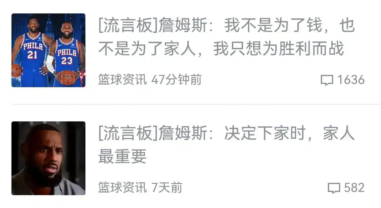 这张图太打脸了！他有一句真话吗？
先各种家人最重要，然后为了76人挨个说服全家人