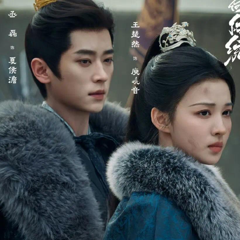 《京洛再无佳人》丞磊和王楚然即将签约，他们一搭的剧不火，但是能看出彼此的化学反应