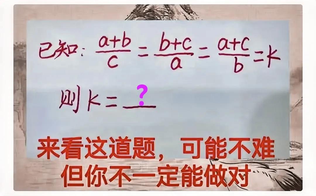 送分题、正确率却不足10%，班上平均分还硬生生被拉下了3分！极个别同学除外，答案