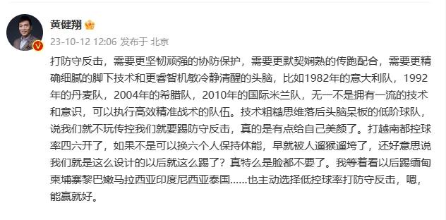 又一名嘴喷国足：真是脸都不要了。
       国足与越南的热身赛上，虽然2：0