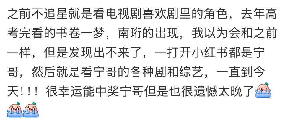 真的不用好奇为什么会爱上刘宇宁 ，只能说爱上他太容易了！看还有做梦梦到就喜欢上的