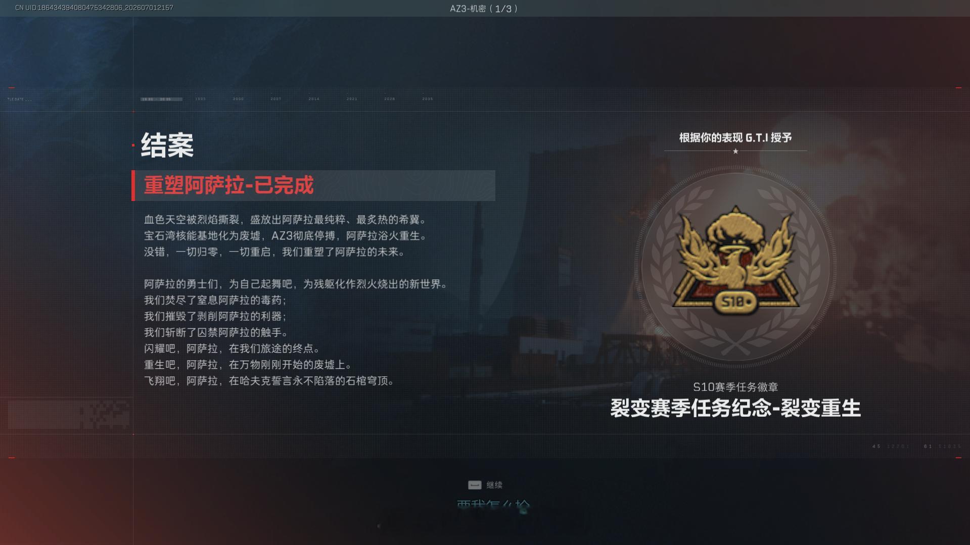 完工。 
