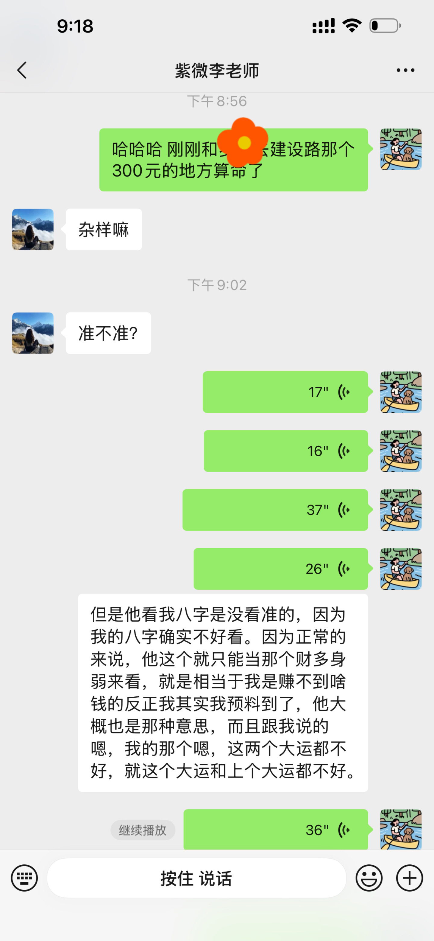 ☯️建设路晚饭后，我提议合伙人到楼下找开馆的师傅测算我们的合伙生意。师傅既用奇门