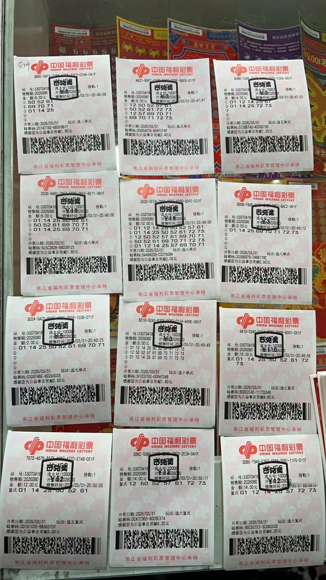 昨天终于中了，可惜有几个号码没开，要不然中大奖了，买的单式又是搭配不好，还好，买