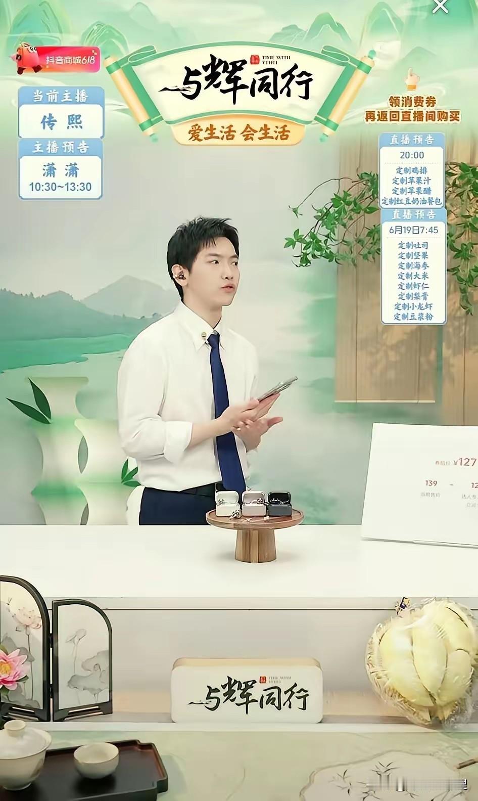 今天是端午佳节，泓廷在直播间进行了一个多小时书籍分享。围绕建筑、美食和节日传承三