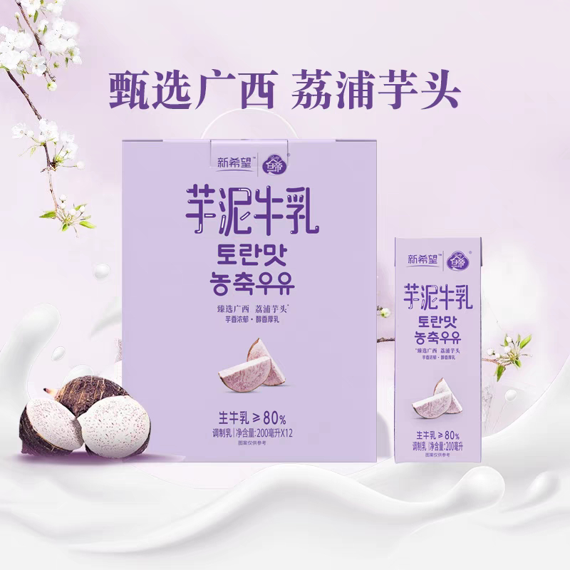 #罗云熙[超话]# 今天有点子嗨皮，评论区抽一箱芋泥牛乳，很好喝的！[羞嗒嗒] 