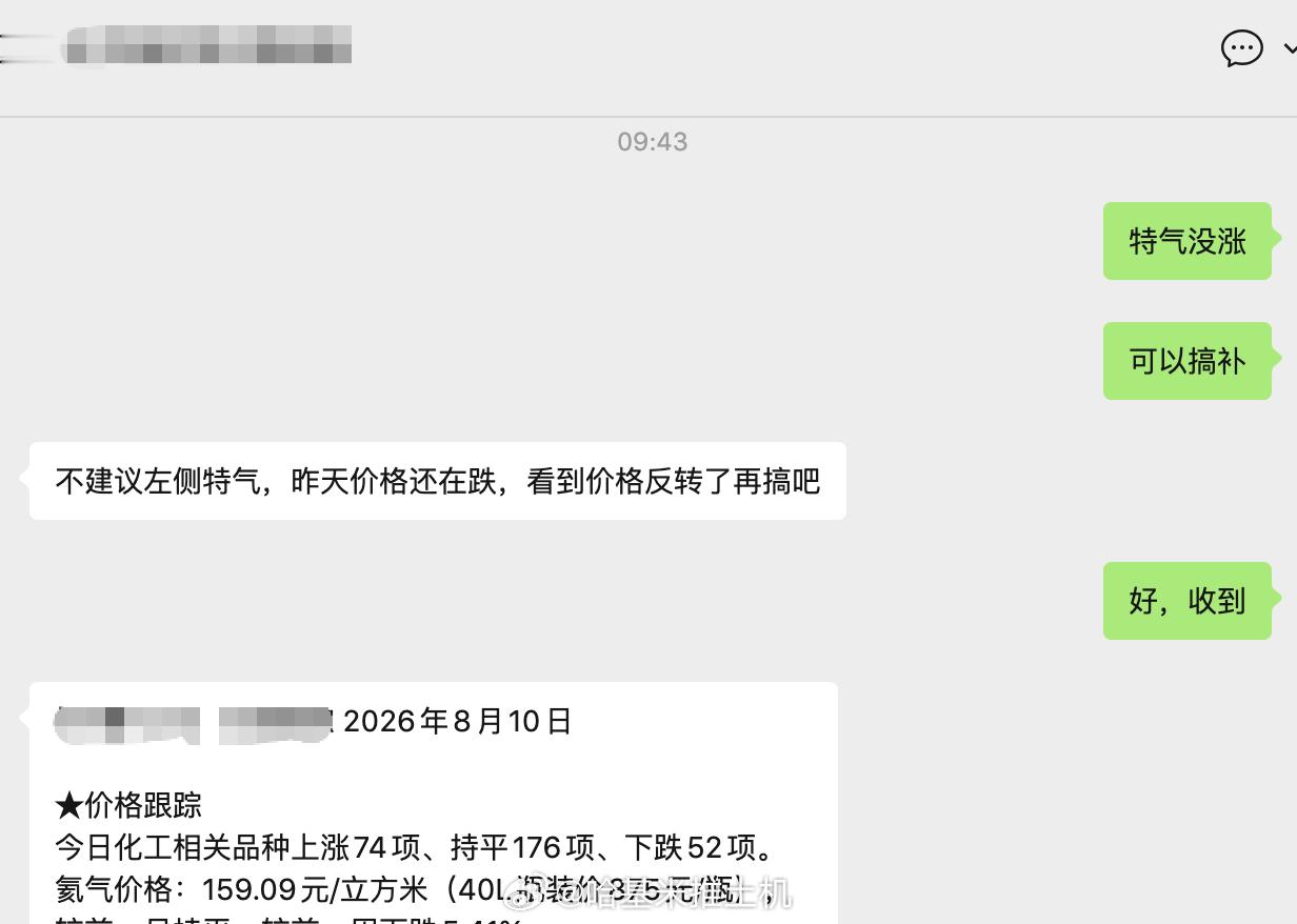 刚问了研究所的朋友，更新下特气逻辑 