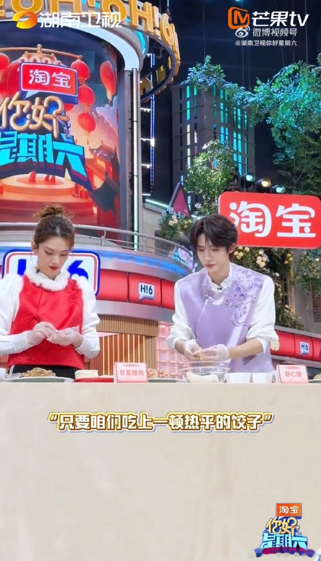 李雪琴刻在东北人骨子里的包饺子技能你好星期六全员包饺子年味有了你好星期六 边包饺