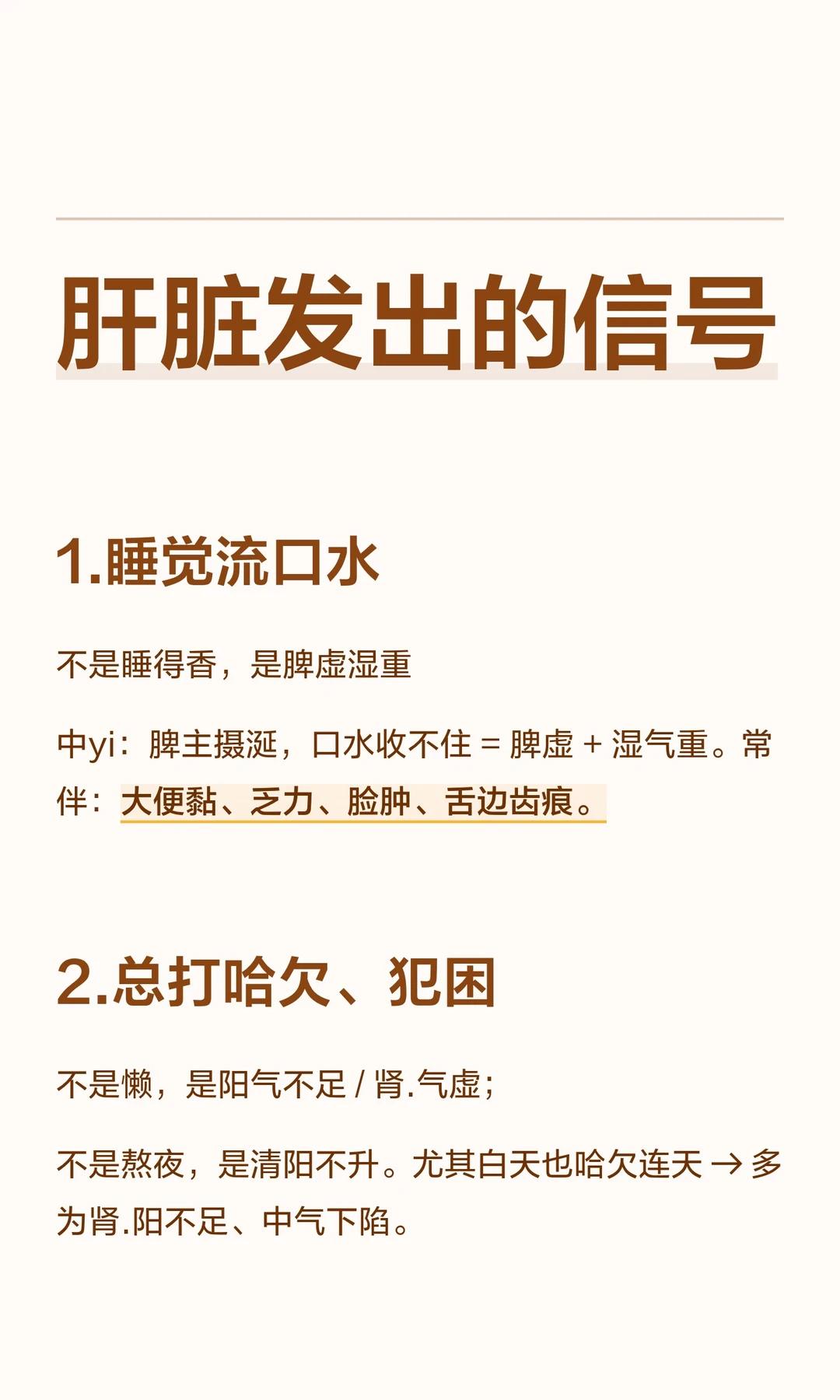 身体发出这些信号，需要引起注意了！