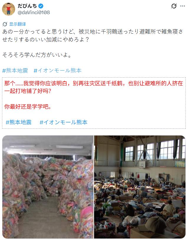 日本多次向外国灾区送千纸鹤被婉拒！这其实是一些日本人为了满足自己 “付出善意” 
