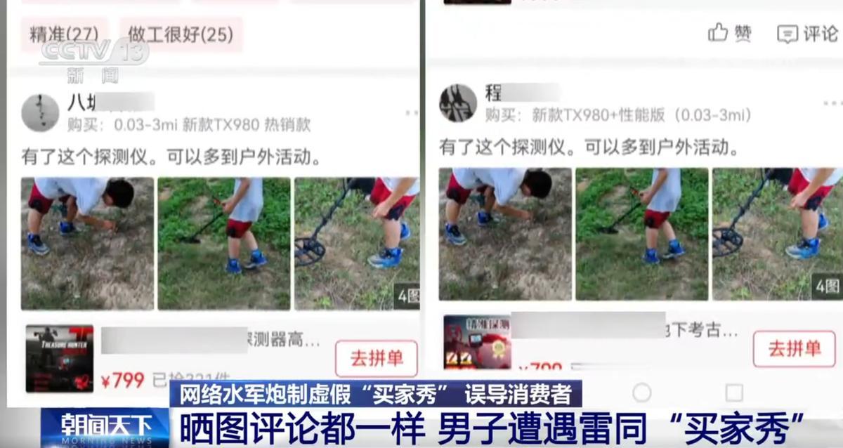 为什么买家晒图一模一样，都是网络水军制造虚假买家秀吗？
网购现在已经成为了一种大