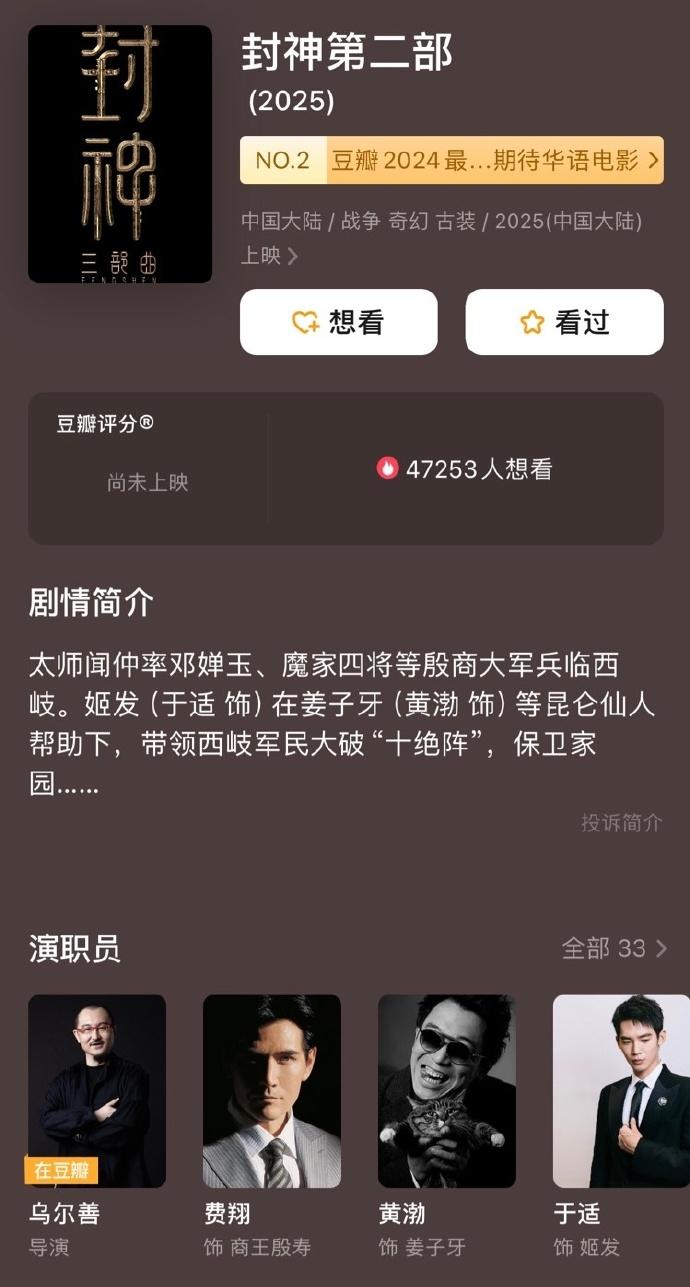 别等了！封神第二部今年肯定上不了了，注意看这张图，答案都在上面了。