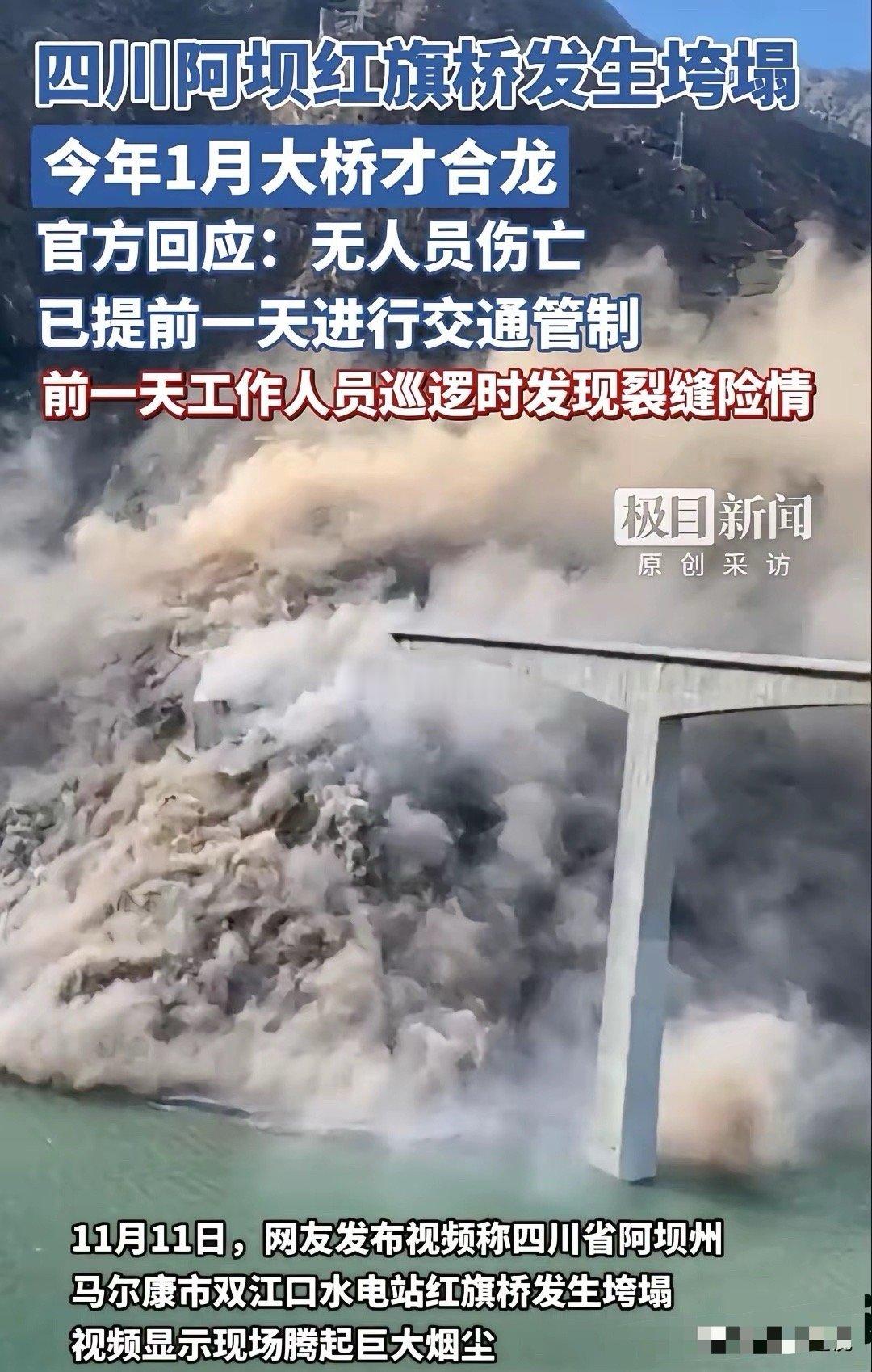 今年1月大桥才合龙，才过了10个月就垮塌，幸好无人员伤亡，否则罪过就大了！之前，