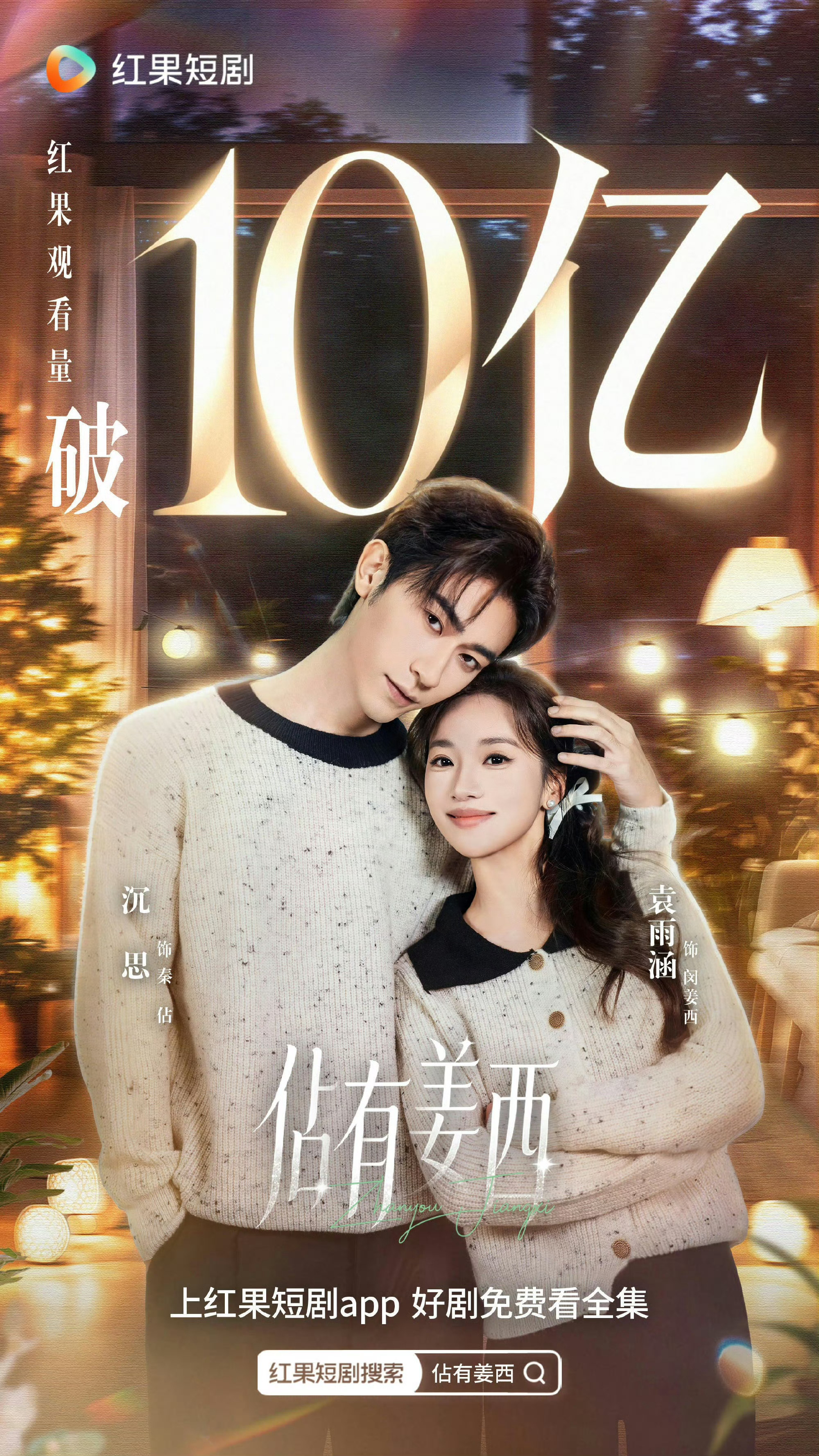 沉思好牛啊！ 三月份三连！ 牛逼克拉斯！佔有姜西 10亿是离婚的关系 10亿曼陀