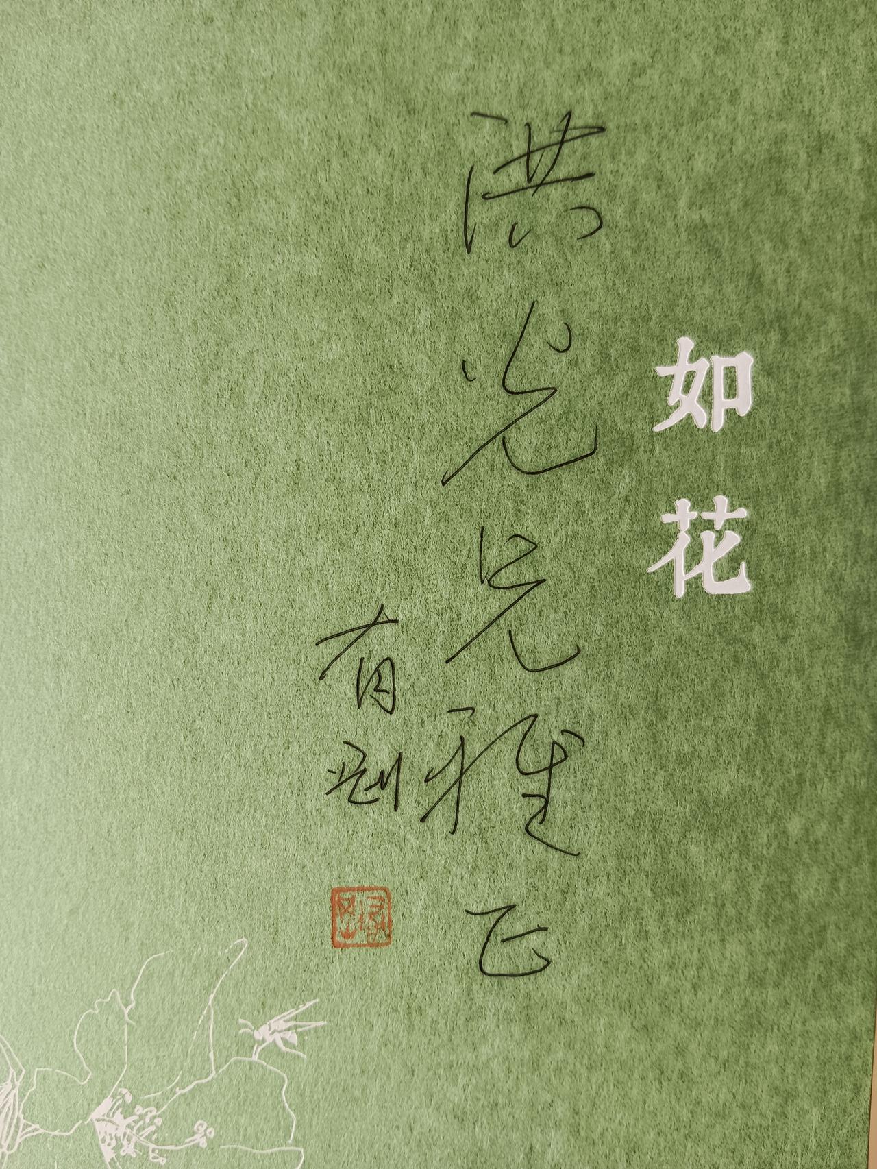 开元上城记。昨天下午，去拜访著名画家王有刚先生。城南，开元上城。敲门，入室，喝茶