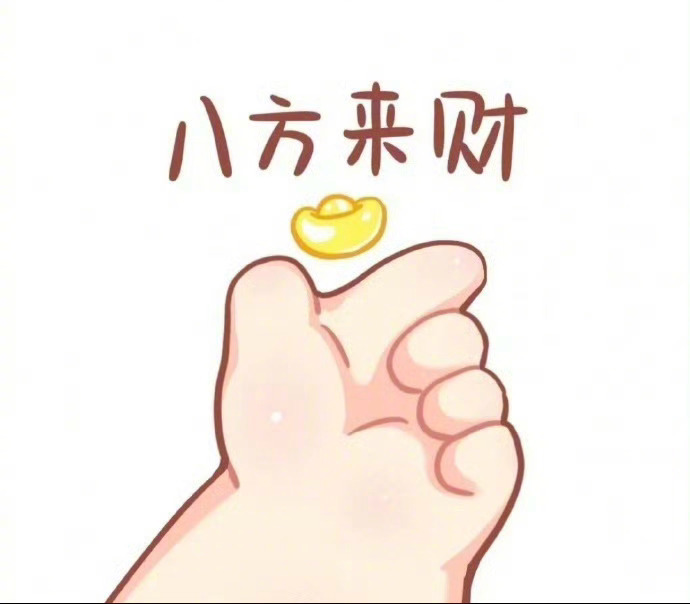 “ 转 · 财运飙升 ... ” 