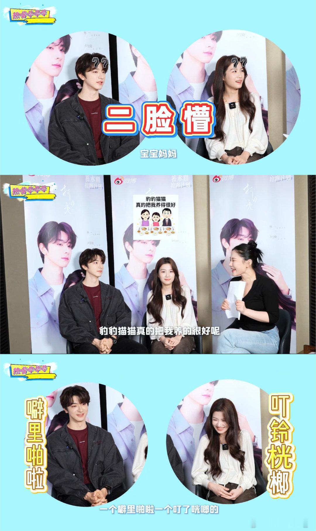  这对CP默契感绝了，眼神互动全是戏期待林一傅识则期待卢昱晓云厘 这俩人我就先磕