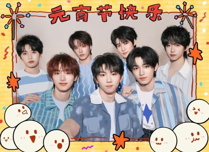 娱乐时代少年团元宵节合影衣服是画的时代少年团元宵节合影衣服是P的时代少年团元宵节