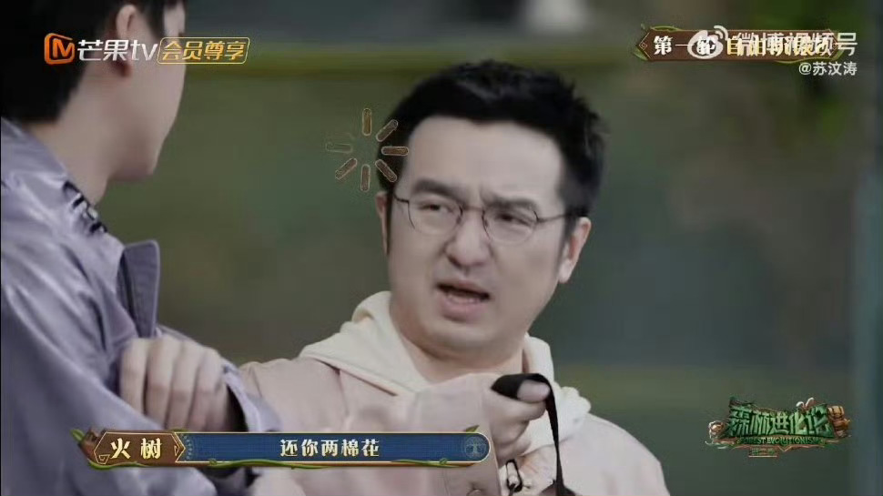 #吴泽林被火树演上头了##森林进化论2#火树和黄毅在大厅聊得正开心，吴泽林走过来