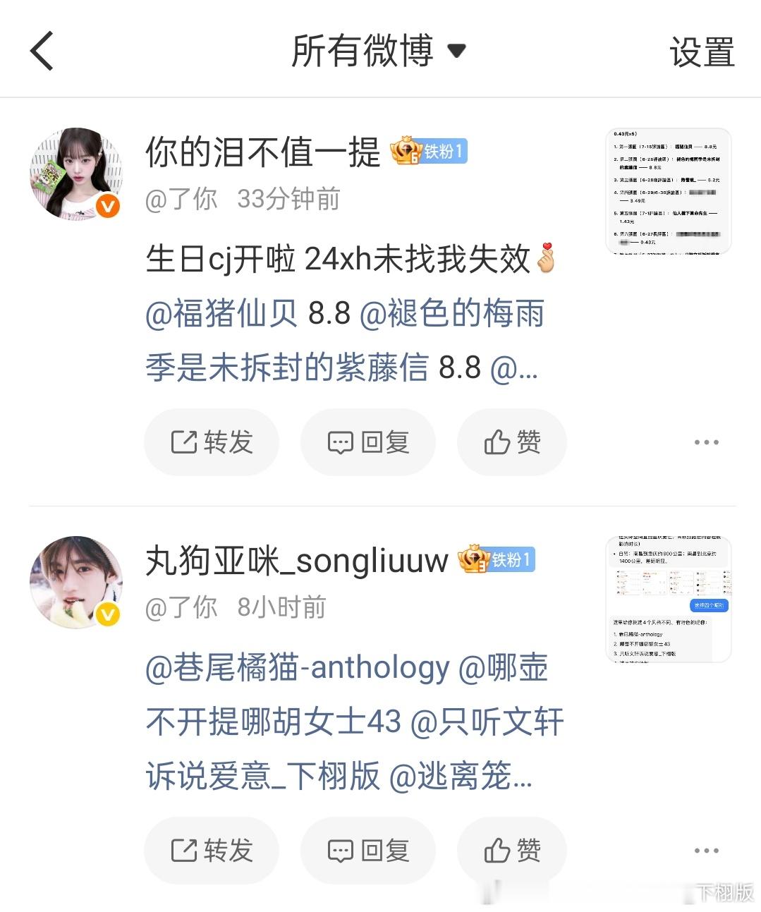一个人早上起来就中两次奖吧