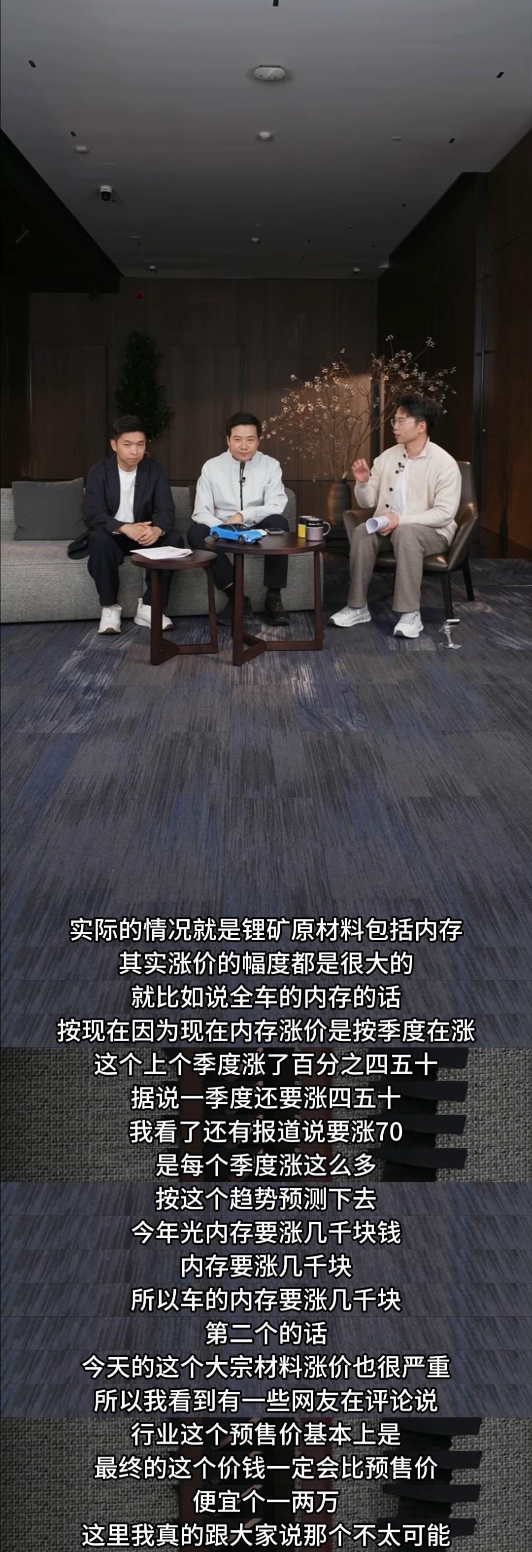 看到雷军谈新su7涨价 这话题，第一反应是这波涨价真的不亏。小米SU7两年卖了3