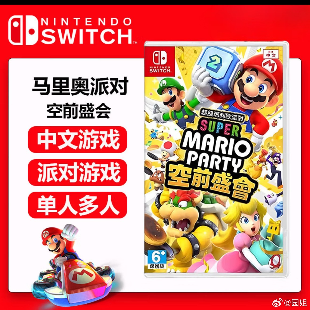 给大宝买个Switch游戏卡，相比网络游戏，我更倾向于给她玩这种，每年都会给买一