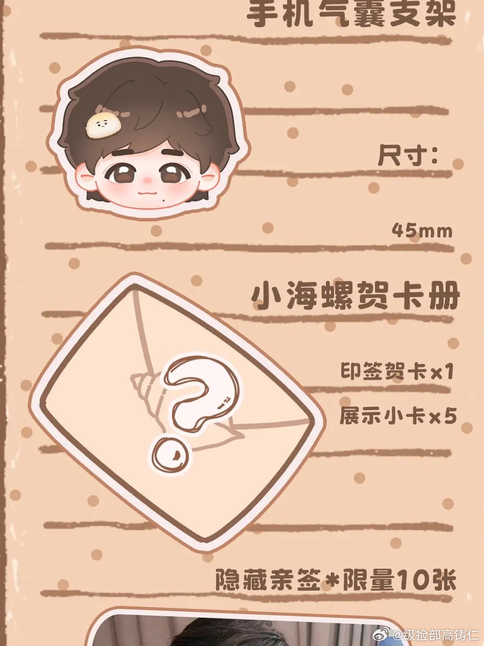 我发小海螺来了 