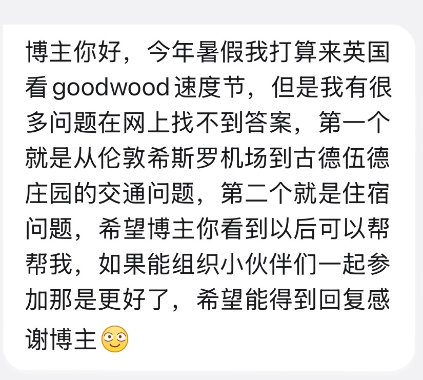 有很多朋友问古德伍德的事情，这里就详细解答一下，欢迎转发收藏，也欢迎大家来玩，古