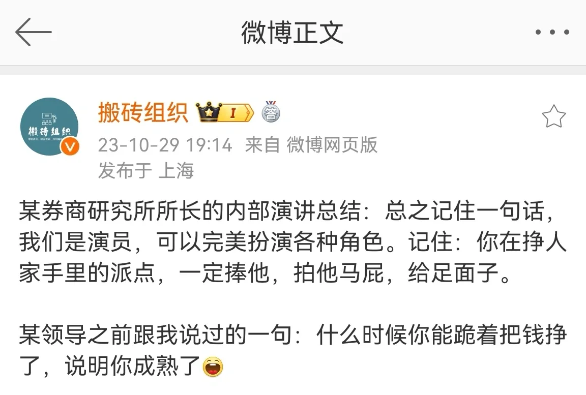 打工人成熟的标志😏