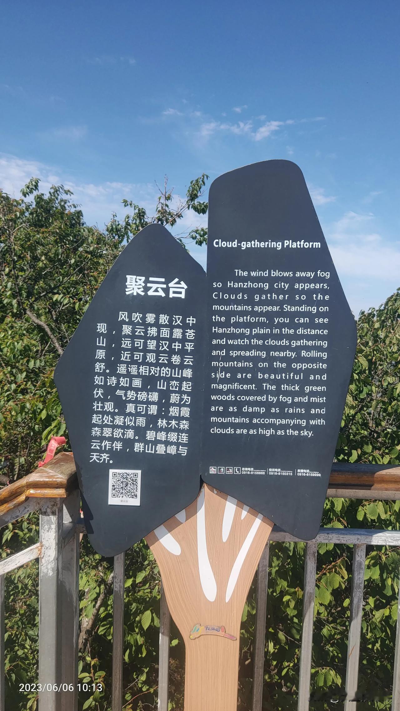 汉中龙头山位于川陕交界处米仓山主梁汉中市南郑区小南海镇境内，地貌属中山山地，系米