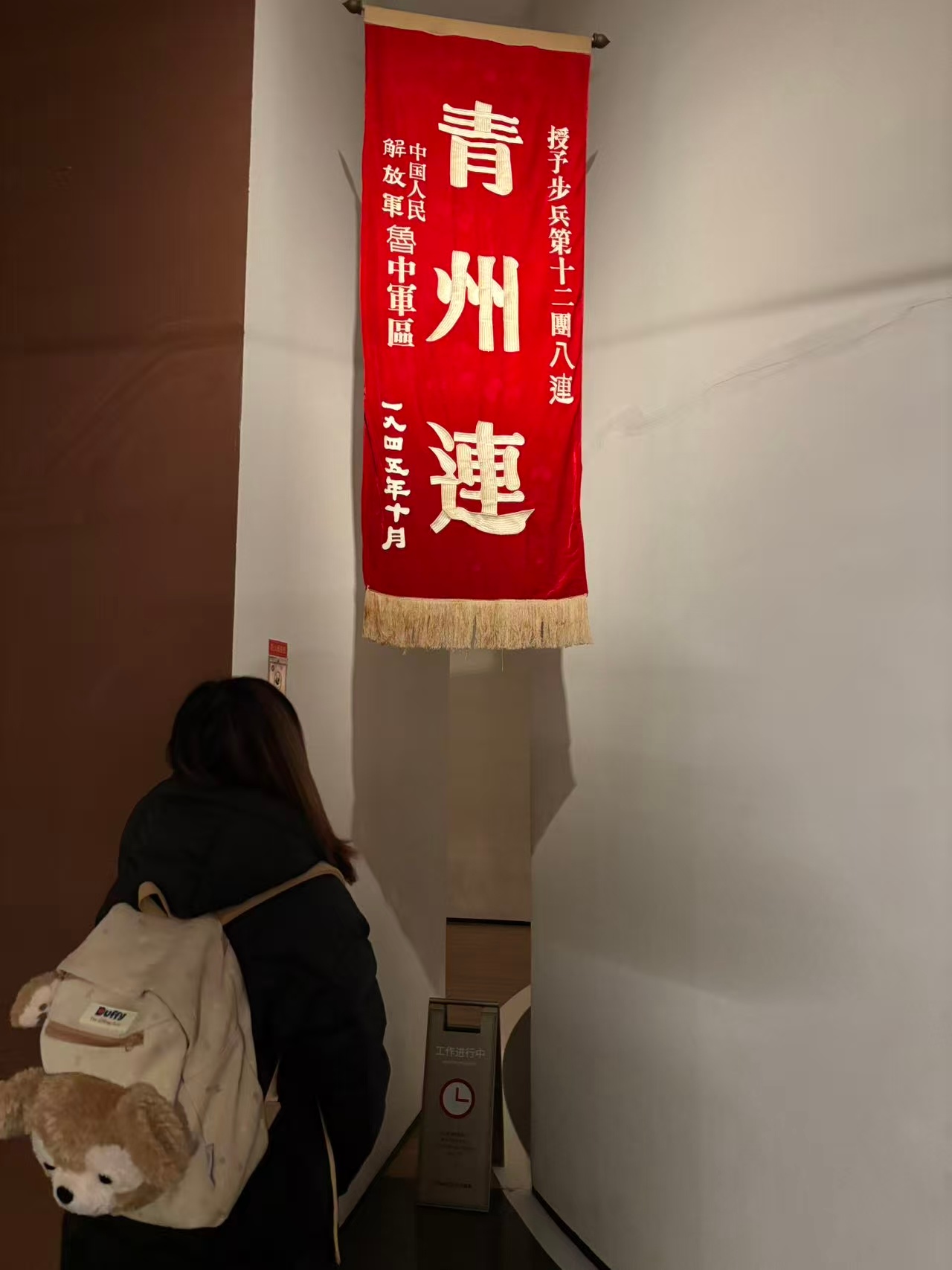 秦岭笑谈 【青州连：一面战旗，一腔热血，一座丰碑】1月26日至28日，曲阜师范大